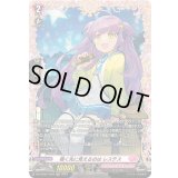 覗く先に見えるのはレステス【FR】{DZ-LBT01/FR10}《リリカルモナステリオ》