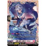 水面に願いを乗せてララコ【FR】{DZ-LBT01/FR12}《リリカルモナステリオ》