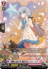 〔状態A-〕花園を巡る光風紀乙女ルリーニア【FR】{DZ-LBT01/FR16}《リリカルモナステリオ》