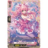 マーメイドアイドルセドナ【FR】{DZ-LBT01/FR19}《リリカルモナステリオ》