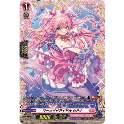画像1: 〔状態B〕マーメイドアイドルセドナ【FR】{DZ-LBT01/FR19}《リリカルモナステリオ》