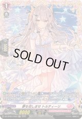 〔状態B〕夢を召しませトルティーリ【FR】{DZ-LBT01/FR20}《リリカルモナステリオ》