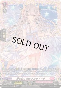 〔状態B〕夢を召しませトルティーリ【FR】{DZ-LBT01/FR20}《リリカルモナステリオ》