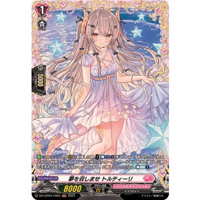 夢を召しませトルティーリ【FR】{DZ-LBT01/FR20}《リリカルモナステリオ》