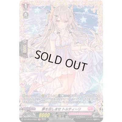 画像1: 夢を召しませトルティーリ【FR】{DZ-LBT01/FR20}《リリカルモナステリオ》