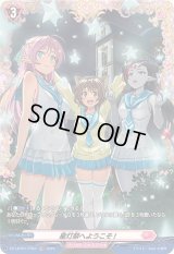〔状態A-〕星灯祭へようこそ!【FR】{DZ-LBT01/FR22}《リリカルモナステリオ》