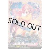 フル・オブ・ファニーフレーラ【FR】{DZ-LBT01/FR23}《リリカルモナステリオ》