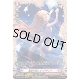 星逢う夜にヴィアティア【FR】{DZ-LBT01/FR24}《リリカルモナステリオ》