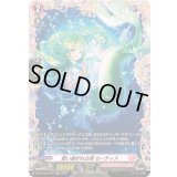 歌い継がれる唄セーティス【FR】{DZ-LBT01/FR29}《リリカルモナステリオ》