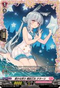 密かな祈り風紀乙女クラーリ【FR】{DZ-LBT01/FR36}《リリカルモナステリオ》