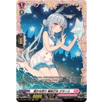 〔状態A-〕密かな祈り風紀乙女クラーリ【FR】{DZ-LBT01/FR36}《リリカルモナステリオ》