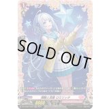 潮騒と流星ロミリッタ【FR】{DZ-LBT01/FR37}《リリカルモナステリオ》