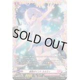 〔状態A-〕絶景ポイントルルミィ【FR】{DZ-LBT01/FR40}《リリカルモナステリオ》