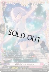 〔状態A-〕絶景ポイントルルミィ【FR】{DZ-LBT01/FR40}《リリカルモナステリオ》