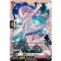 絶景ポイントルルミィ【FR】{DZ-LBT01/FR40}《リリカルモナステリオ》