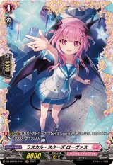 ラスカル・スターズローヴァス【FR】{DZ-LBT01/FR41}《リリカルモナステリオ》