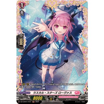 ラスカル・スターズローヴァス【FR】{DZ-LBT01/FR41}《リリカルモナステリオ》