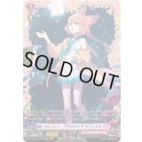ラムベント・プラネタリアラフェスカ【FR】{DZ-LBT01/FR43}《リリカルモナステリオ》
