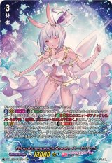 〔状態A-〕PhosphorescenceStreamハーゼリット【LSR】{DZ-LBT01/LSR04}《リリカルモナステリオ》