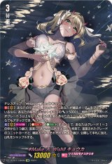 #Make_A_Wish!!キョウカ【LSR】{DZ-LBT01/LSR06}《リリカルモナステリオ》