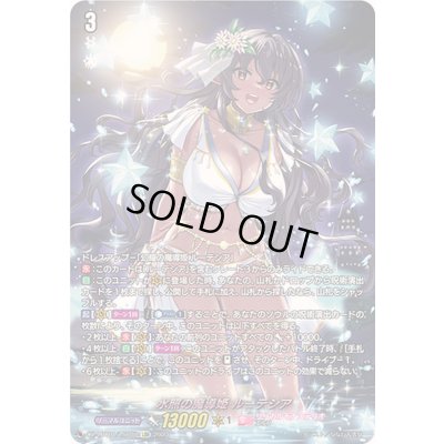 画像1: 〔状態A-〕水照の魔導姫ルーテシア【LSR】{DZ-LBT01/LSR07}《リリカルモナステリオ》