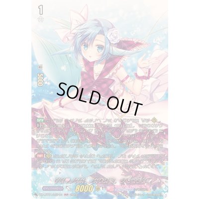 画像1: 〔状態A-〕PRISM-Iクリア【MSP】{DZ-LBT01/MSP04}《リリカルモナステリオ》