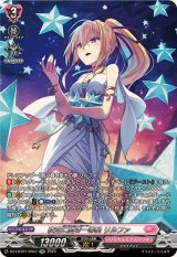 〔状態A-〕夜空に高き一等星リルファ【SR】{DZ-LBT01/SR07}《リリカルモナステリオ》