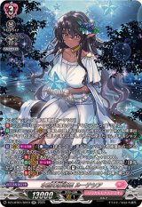 〔状態B〕水照の魔導姫ルーテシア【SR】{DZ-LBT01/SR10}《リリカルモナステリオ》