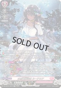 〔状態B〕水照の魔導姫ルーテシア【SR】{DZ-LBT01/SR10}《リリカルモナステリオ》