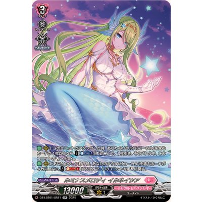 〔状態B〕ルミナスメロディイルネイシア【SR】{DZ-LBT01/SR11}《リリカルモナステリオ》
