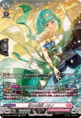 〔状態A-〕祈りの星歌ノクノ【SR】{DZ-LBT01/SR12}《リリカルモナステリオ》