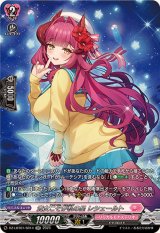 貴女こそが私の星レシェールト【SR】{DZ-LBT01/SR14}《リリカルモナステリオ》