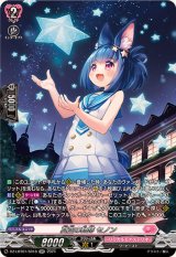 〔状態A-〕夏空の軌跡セノン【SR】{DZ-LBT01/SR18}《リリカルモナステリオ》