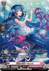 〔状態A-〕海唱の歌姫ベルメル【SR】{DZ-LBT01/SR21}《リリカルモナステリオ》