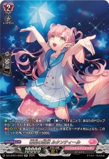 〔状態B〕響星の歌姫ルタンティール【SR】{DZ-LBT01/SR22}《リリカルモナステリオ》