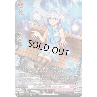 画像1: 〔状態B〕月を飾る変奏曲アロイジア【SR】{DZ-LBT01/SR24}《リリカルモナステリオ》