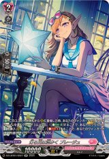 灯る光は温かくプレージュ【SR】{DZ-LBT01/SR27}《リリカルモナステリオ》