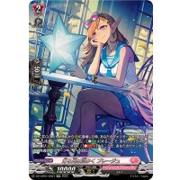 〔状態A-〕灯る光は温かくプレージュ【SR】{DZ-LBT01/SR27}《リリカルモナステリオ》