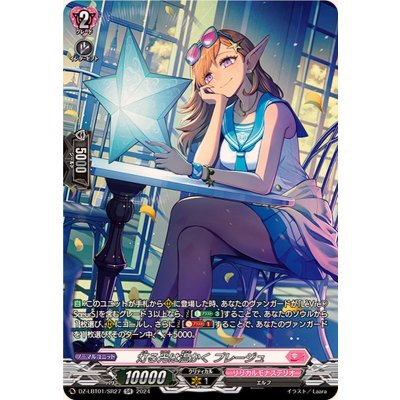 〔状態A-〕灯る光は温かくプレージュ【SR】{DZ-LBT01/SR27}《リリカルモナステリオ》