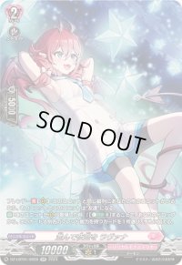 並んで夜空をラヴァナ【SR】{DZ-LBT01/SR28}《リリカルモナステリオ》