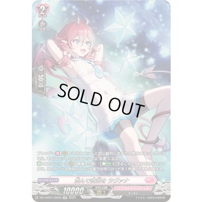 画像1: 並んで夜空をラヴァナ【SR】{DZ-LBT01/SR28}《リリカルモナステリオ》