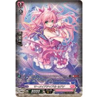 マーメイドアイドルセドナ【SR】{DZ-LBT01/SR38}《リリカルモナステリオ》