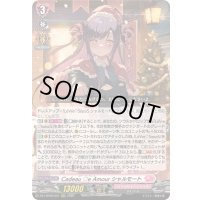 〔状態B〕CadeaueAmourシャルモート【RRR】{DZ-LBT02/001}《リリカルモナステリオ》