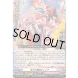 〔状態A-〕恵与の麗蛇姫シアナ【RRR】{DZ-LBT02/003}《リリカルモナステリオ》