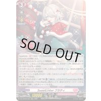 〔状態A-〕SweetLinkerフラティ【RRR】{DZ-LBT02/004}《リリカルモナステリオ》