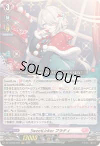 ☆SALE☆SweetLinkerフラティ【RRR】{DZ-LBT02/004}《リリカルモナステリオ》