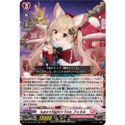 画像1: Sa!nt×N!ght×Tr!ckフェネル【RRR】{DZ-LBT02/005}《リリカルモナステリオ》