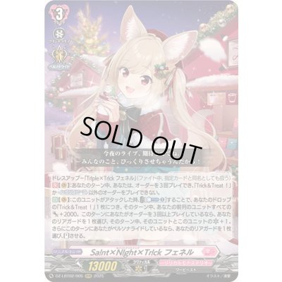 画像1: Sa!nt×N!ght×Tr!ckフェネル【RRR】{DZ-LBT02/005}《リリカルモナステリオ》