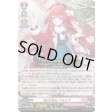 〔状態A-〕RaiZ:BlaZフォリア【RRR】{DZ-LBT02/006}《リリカルモナステリオ》