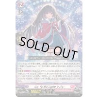 〔状態A-〕GoTotheLight!リプレ【RRR】{DZ-LBT02/007}《リリカルモナステリオ》